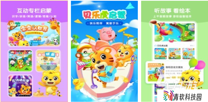 热门的幼儿游戏大全100个 经典的儿童向游戏有哪些2025