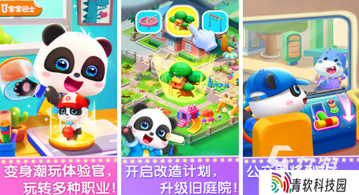 流行的3～8岁儿童游戏100种 免费的儿童向游戏合集2025