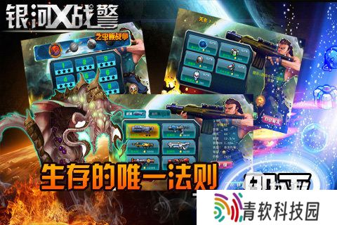 拿枪打异形虫子单机游戏叫什么 2025异形主题射击手游推荐