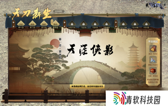 刀刀江湖快报！夏日水枪坐骑盲盒趣玩一夏√绝美国风外观来袭√小编信箱回信答疑√