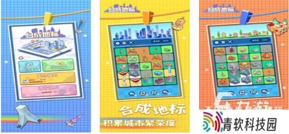 好玩的合成游戏排行榜前十名 有趣的合成游戏大全2025