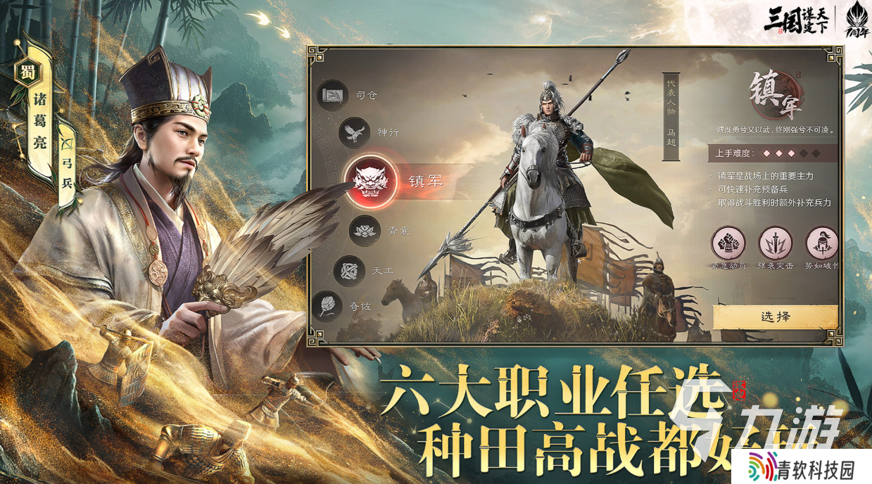 2024游戏推荐排行榜前十名 经典的手机游戏下载
