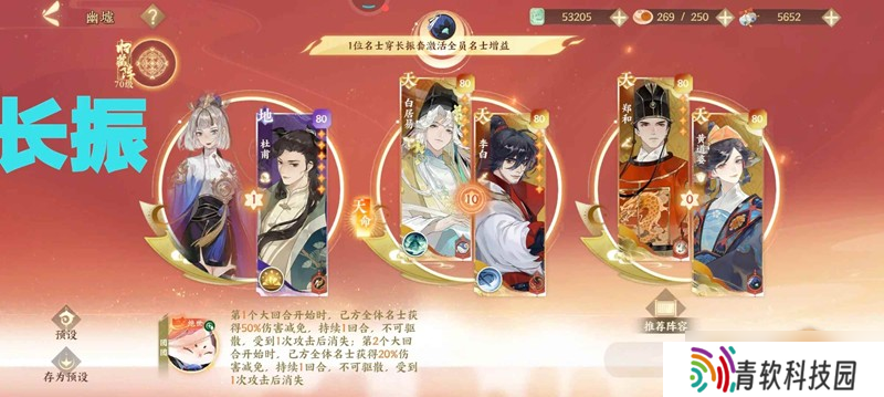 忘川风华录幽墟攻略 幽墟五应该怎么配队攻略