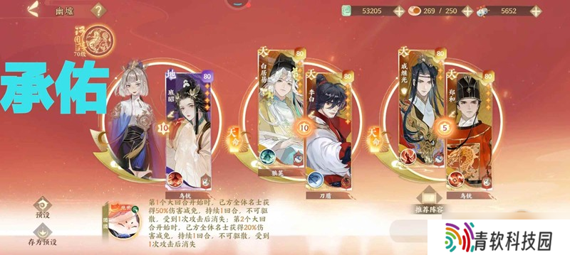忘川风华录幽墟攻略 幽墟五应该怎么配队攻略