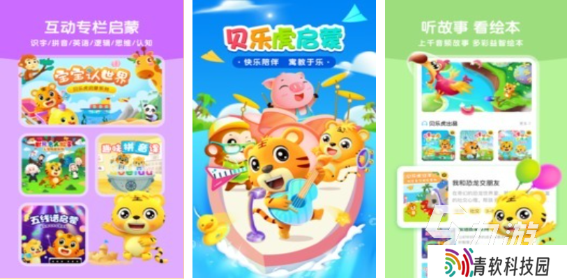 流行的3～8岁儿童游戏100种 免费的儿童向游戏合集2025