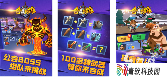 好玩的合成游戏排行榜前十名 有趣的合成游戏大全2025