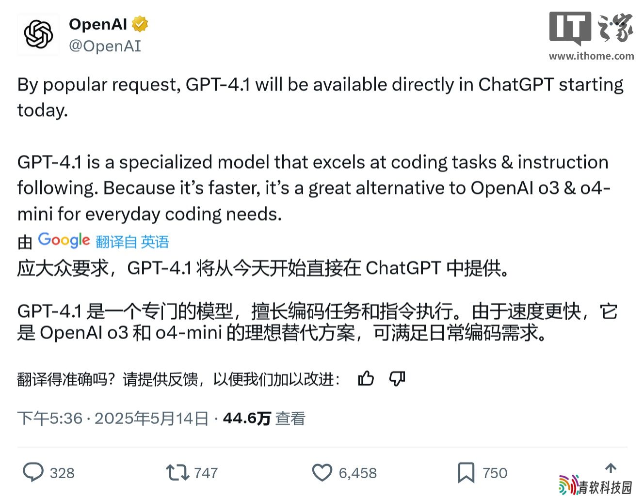 OpenAI 升级 ChatGPT AI 聊天机器人，GPT-4.1 编程专家模型登场