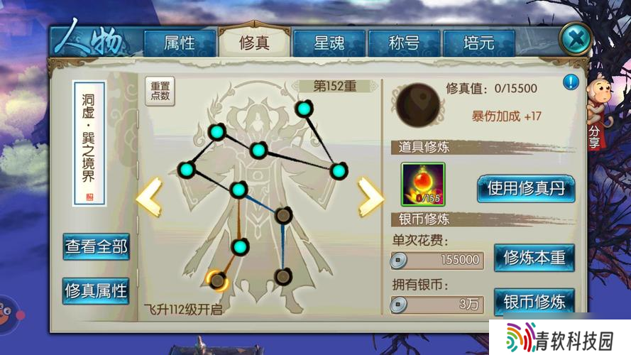 天意技能在诛仙手游中是否可以自定义快捷键