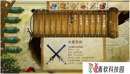 侠客风云传仙音和情圣哪个更受推荐