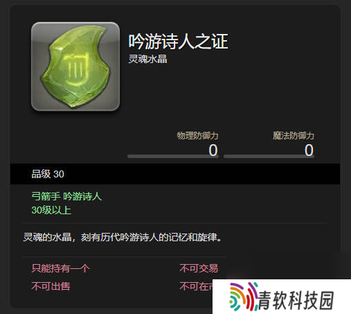 FF14职业切换全解析：武器与灵魂水晶配置
