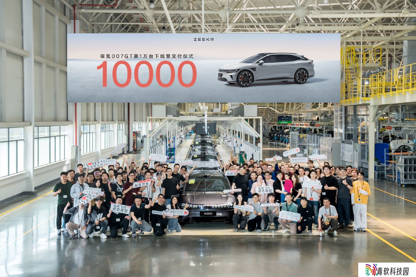 极氪 007GT 纯电猎装车迎来第 1 万台下线交付，用时 30 天