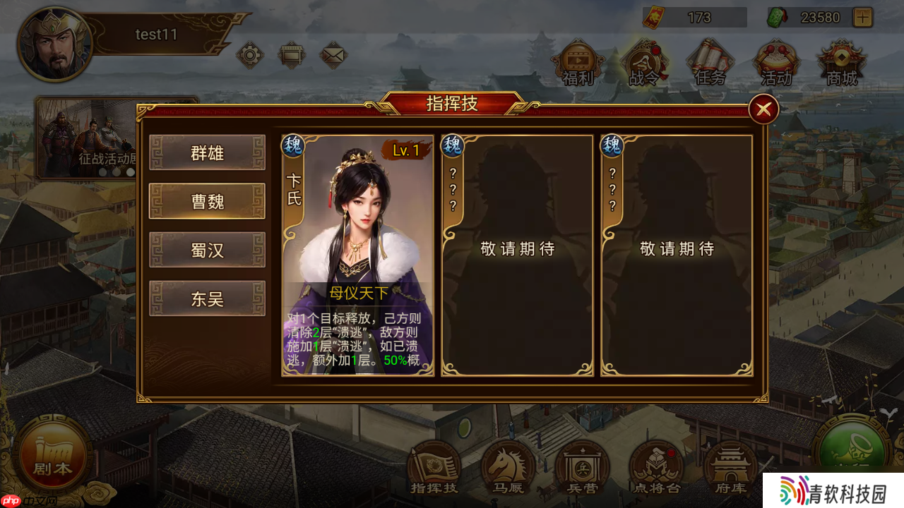 群雄时代卞氏全地形作战手册 母仪天下溃逃流实战搭配指南