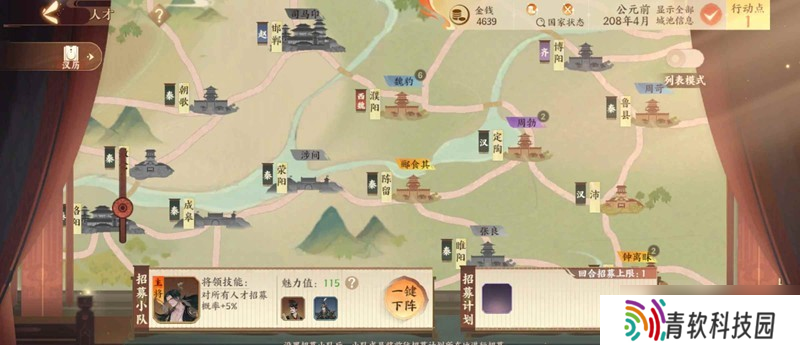 忘川风华录经略攻略 经略楚汉怎么玩攻略中篇