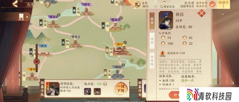 忘川风华录经略攻略 经略楚汉怎么玩攻略中篇