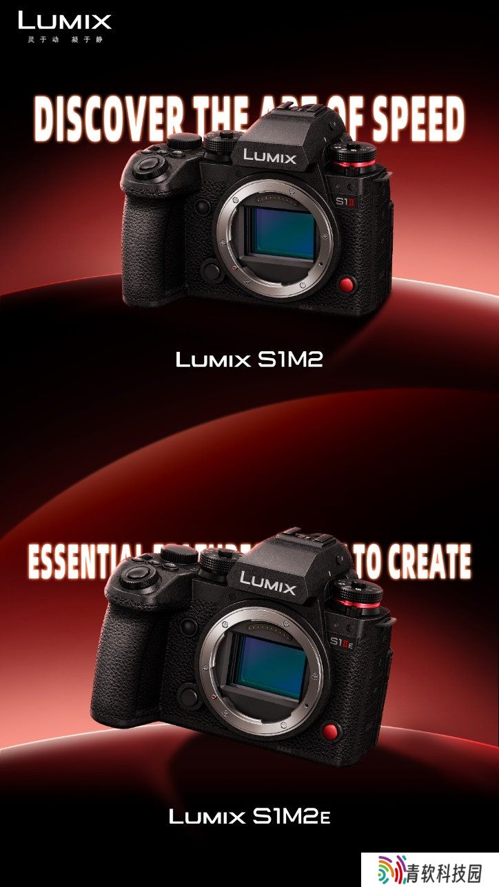 松下 LUMIX S1M2 和 S1M2E 相机发布，推出 S 24-60mm F2.8 镜头