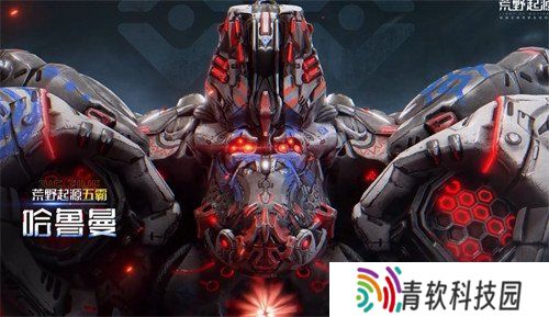 荒野起源哈鲁曼怎么打 哈鲁曼打法攻略