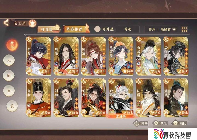 忘川风华录幽墟攻略 幽墟端华怎么通关攻略