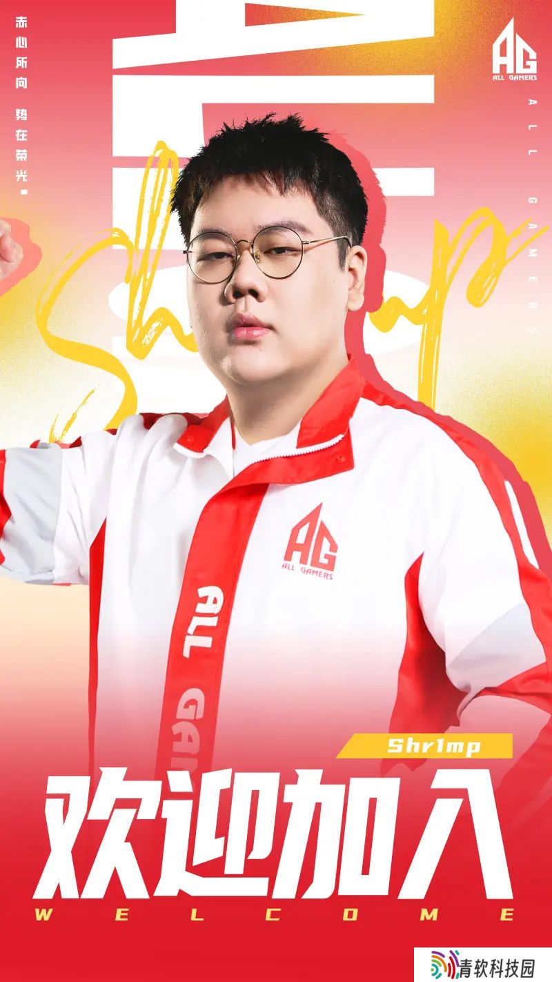 AG无畏契约分部人员变动公告：Shr1mp选手加盟