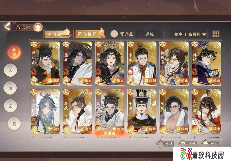 忘川风华录幽墟灼华 无痛速通没练群攻版攻略