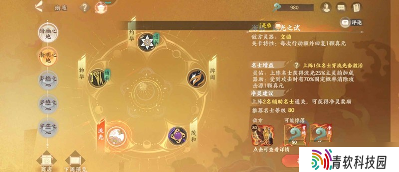 忘川风华录幽墟灼华 无痛速通没练群攻版攻略