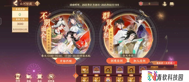 忘川风华录山河迷藏活动 山河秘藏怎么打攻略