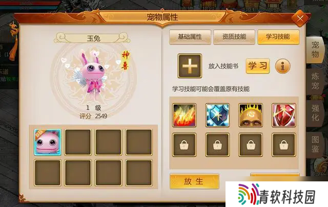 梦幻诛仙手游中五体五耐的加点方案怎么制定