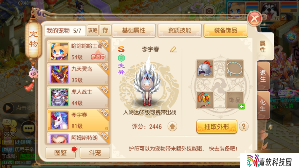 梦幻诛仙手游中五体五耐的加点方案怎么制定