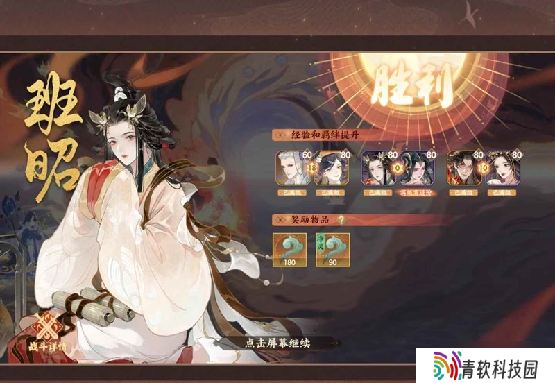 忘川风华录幽墟灼华 无痛速通没练群攻版攻略