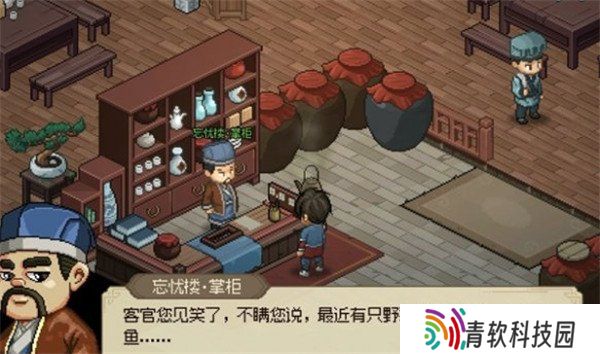 大侠立志传野猫成患任务怎么做 野猫成患任务攻略