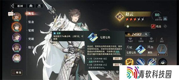 三国志幻想大陆2枭之歌赵云阵容怎么搭配 赵云阵容搭配推荐