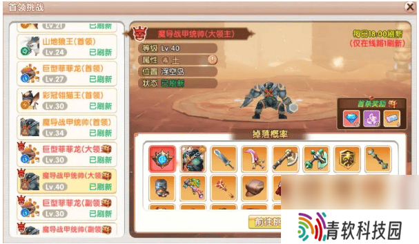 飞飞重逢新手怎么快速上手-首领挑战最详攻略