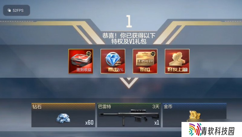 穿越火线枪战王者VIP价格表 VIP1到10各等级需要多少钱