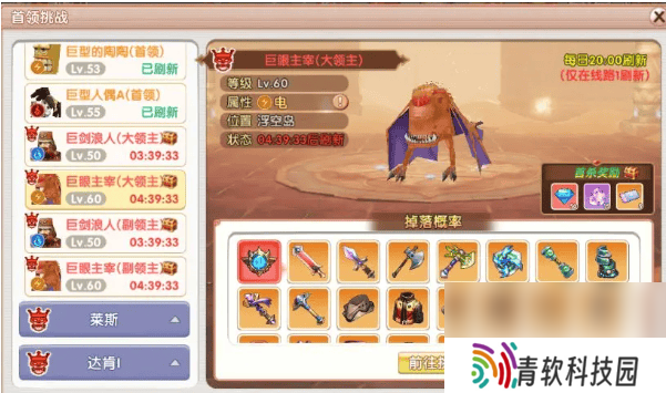 飞飞重逢新手怎么快速上手-首领挑战最详攻略