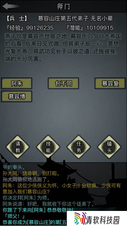 放置江湖江湖桃花岛中的任务如何完成