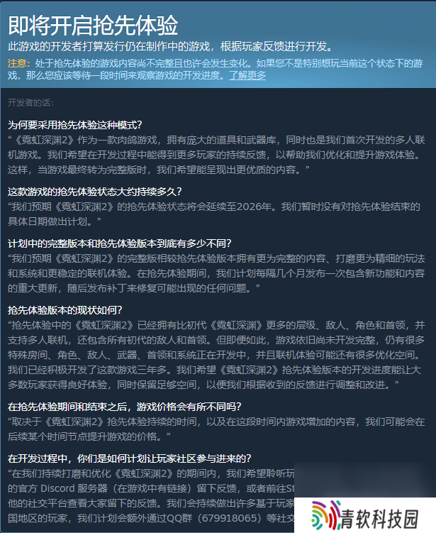 霓虹深渊2怎样联机 最低配置要求和发售时间介绍