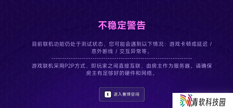 霓虹深渊2怎样联机 最低配置要求和发售时间介绍