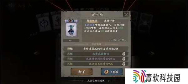 遗弃之地天书选择推荐及使用方法