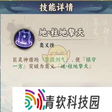 大话蜀山平民最强阵容2025怎么搭配