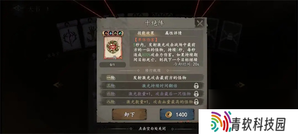 遗弃之地天书选择推荐及使用方法
