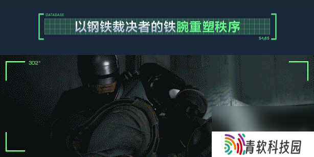 机械战警暴戾都市未竟事业价格多少 剧情内容介绍