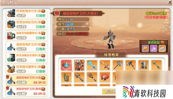 飞飞重逢新手怎么快速上手-首领挑战最详攻略