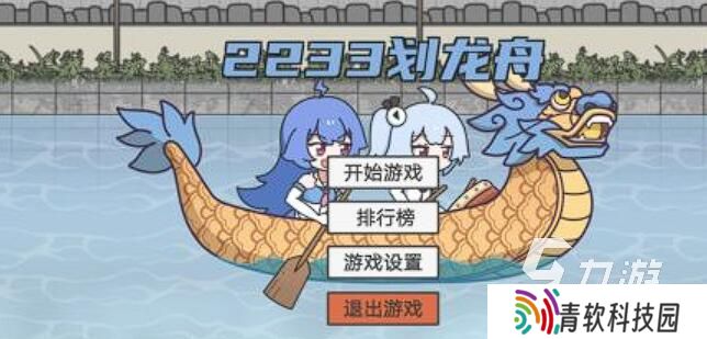 端午节的游戏有哪些 2025最经典的端午主题手游推荐