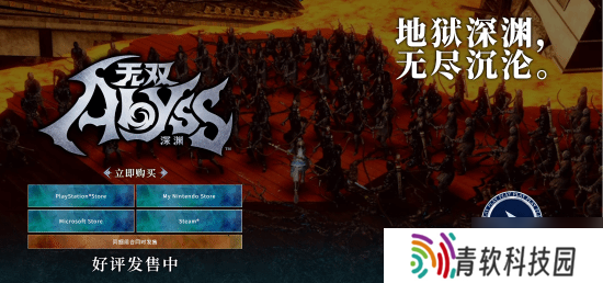 光荣肉鸽游戏《无双深渊》7月4日更新 追加角色瑞秋和绫音