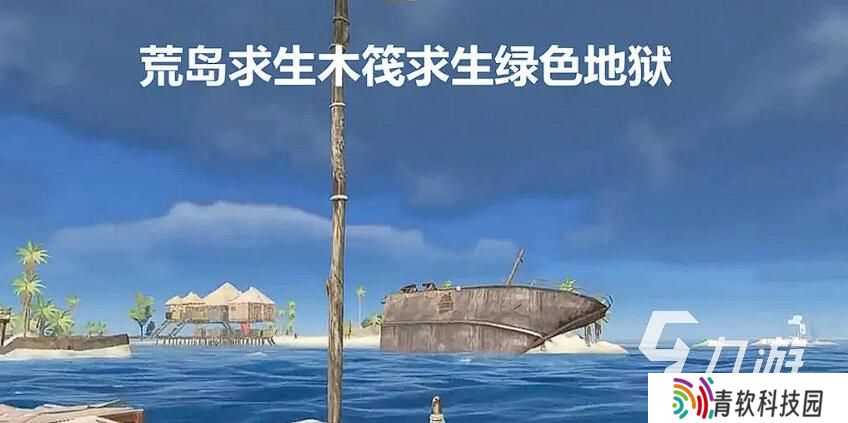 大海伐木游戏推荐 2025最耐玩的海洋木筏手游top5