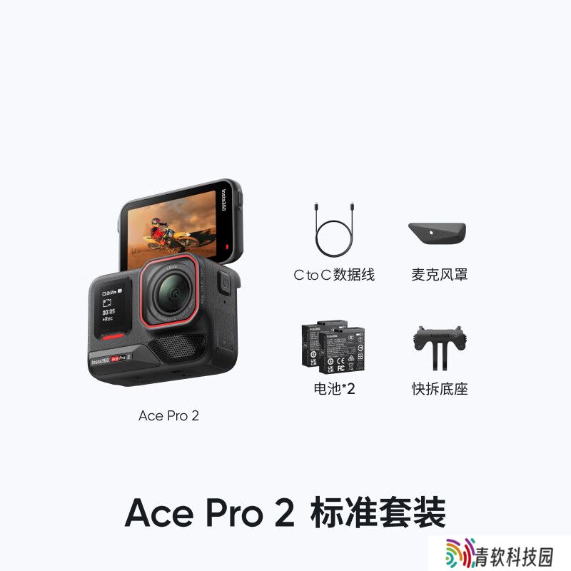 1/1.3 英寸传感器 + 8K30FPS 视频：影石 Ace Pro 2 运动相机 1823 元新低