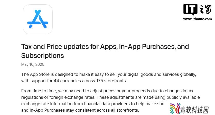 苹果调整多地 App Store 定价政策，实施新开发者税率