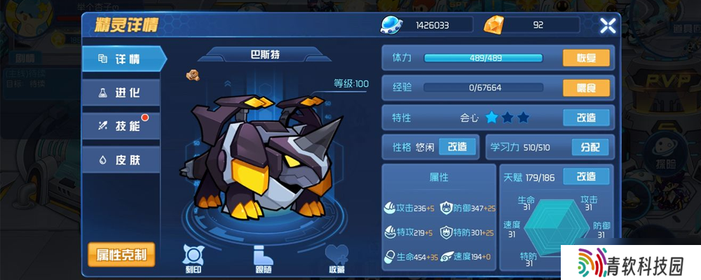 赛尔号星球大战赛尔号星球大战雷伊在哪
