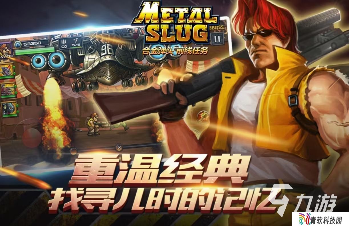 受欢迎的80后街机游戏有哪些 经典热门的街机手游推荐2025