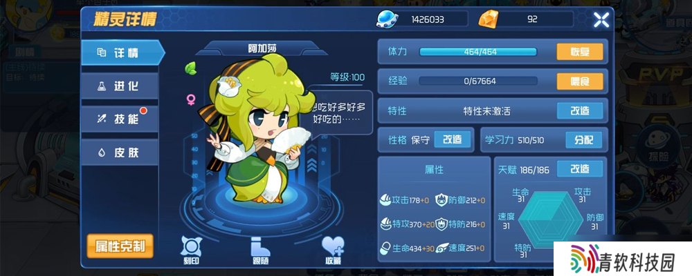 赛尔号星球大战赛尔号星球大战符萨塔斯搭配