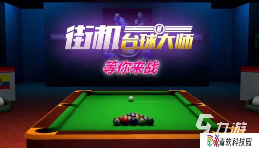 街机版游戏有哪些 好玩的街机手机游戏榜单2025